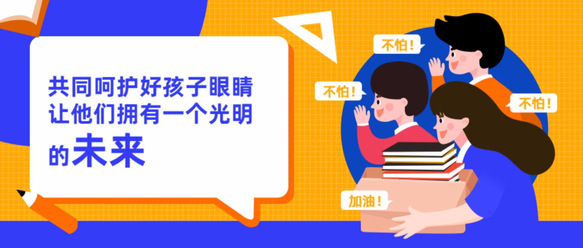 8种营养素+6种食物，有效改善视力、保护眼睛