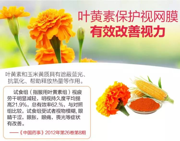 叶黄素与近视？谁都离不了叶黄素！