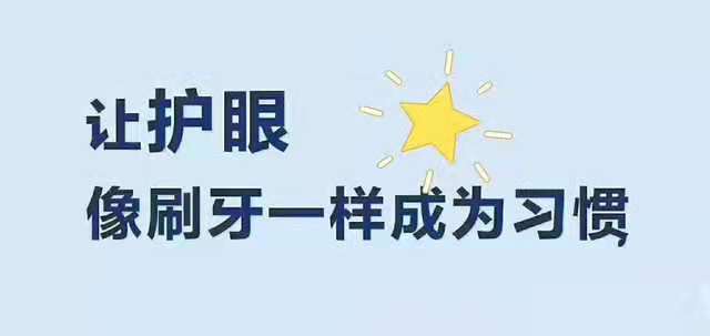 开学了，各位家长，再忙也要带孩子复查视力！！！