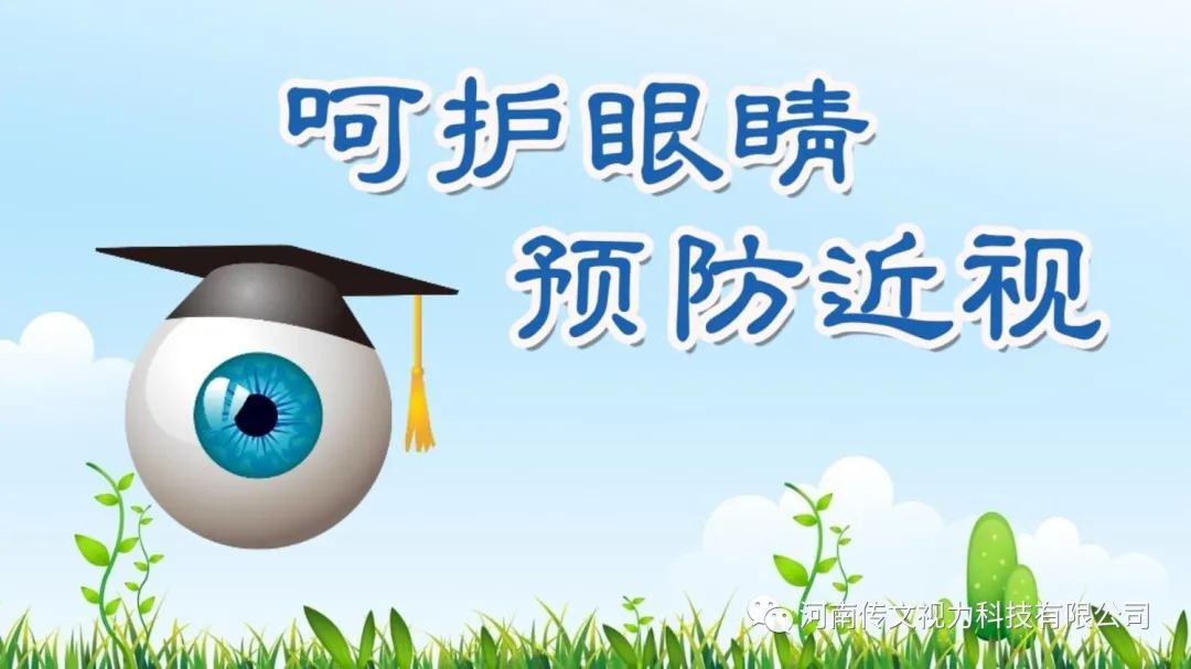 假性近视如何变成真性近视