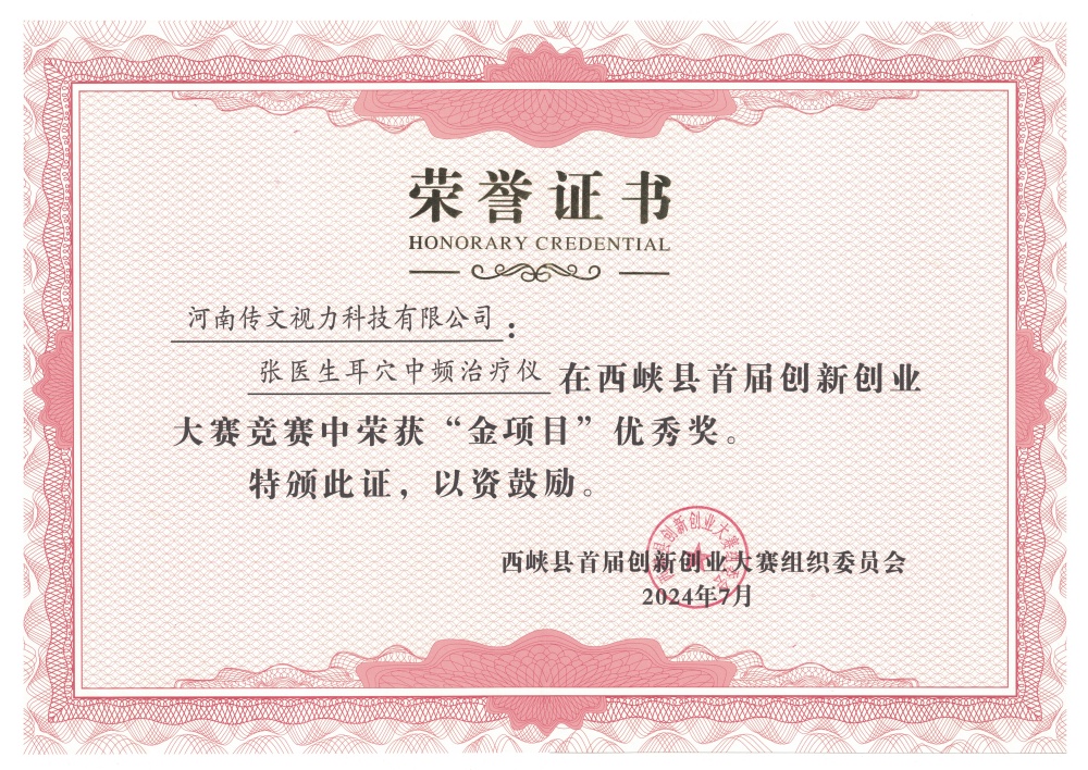 荣誉证书