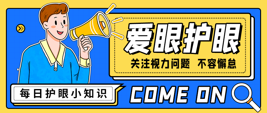 碳酸饮料竟是视力杀手？