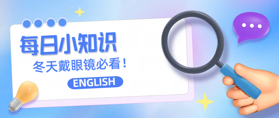 生活中如何预防斜视？