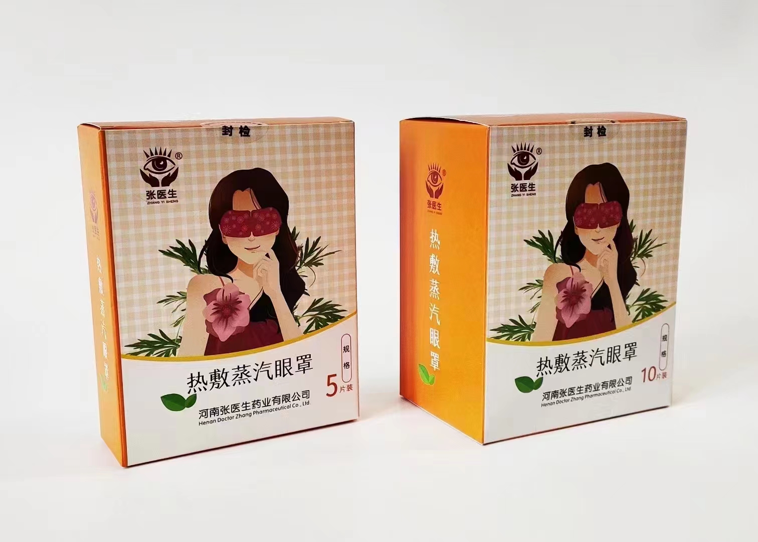 眼干/眼涩/眼眼疲劳就用---张医生热敷蒸汽眼罩（5片/10片装/盒）